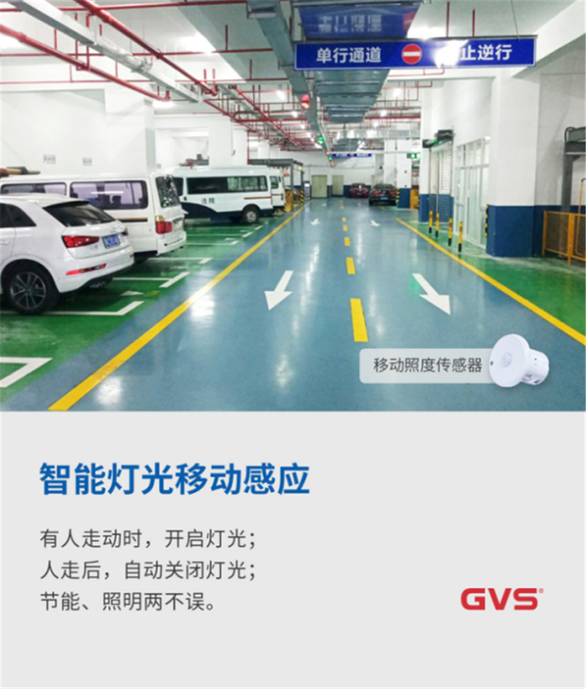 珠海市香洲區(qū)人民法院引入了GVS K-BUS智能照明控制系統