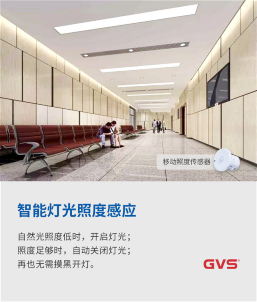 珠海市香洲區(qū)人民法院引入了GVS K-BUS智能照明控制系統