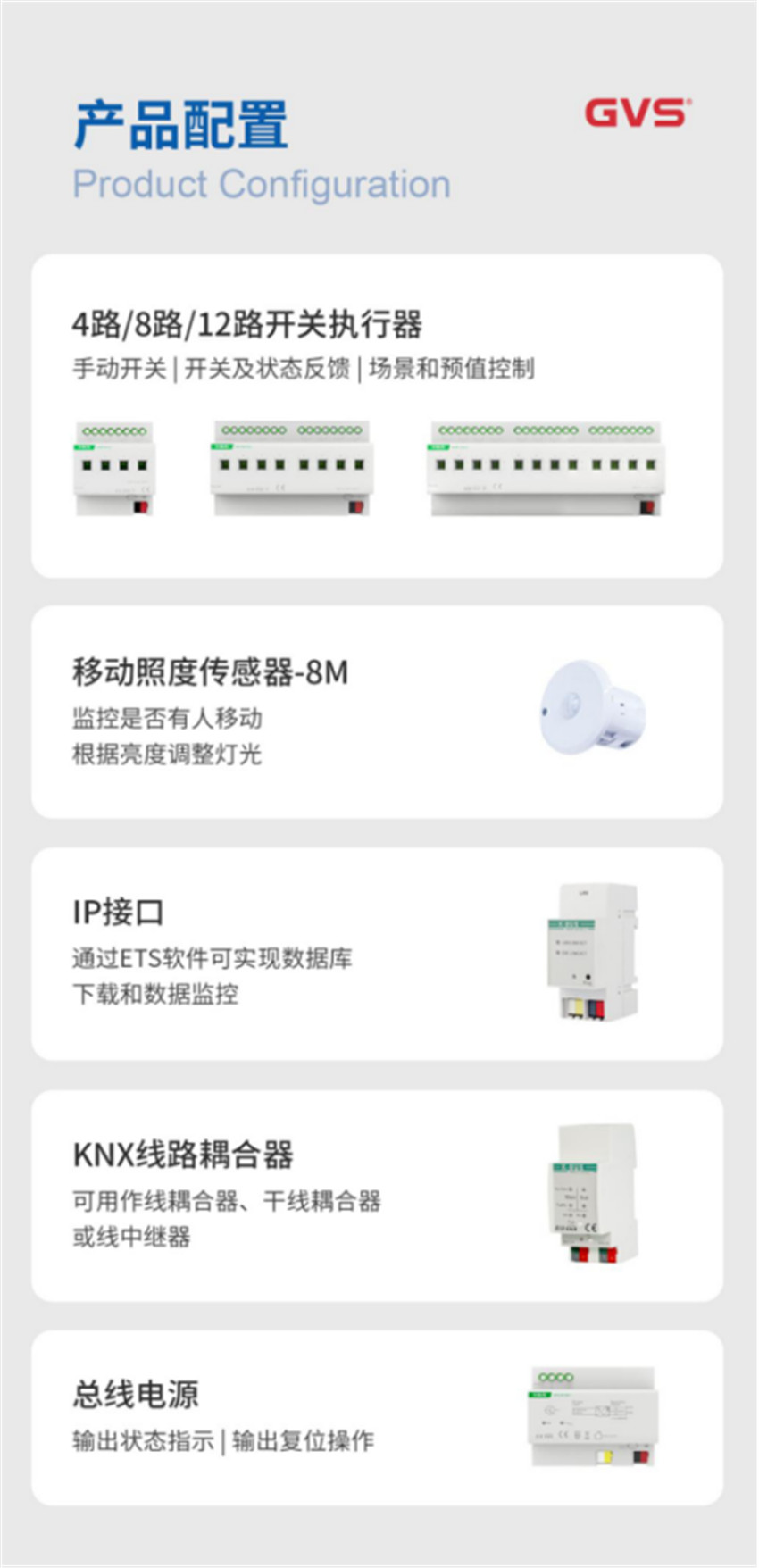 珠海市香洲區(qū)人民法院的智能照明系統