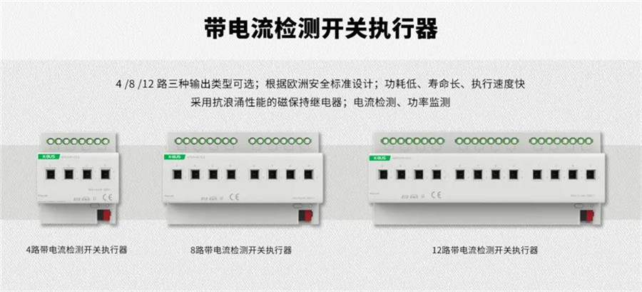 GVS帶電流檢測(cè)的繼電器模塊