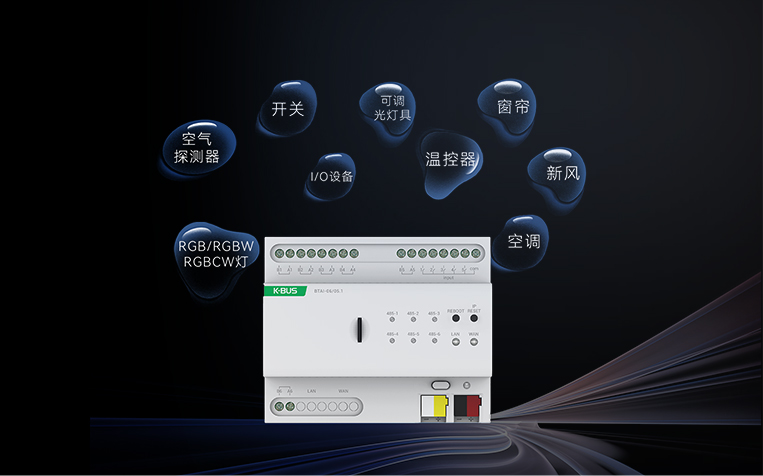 穩(wěn)定接入多個類型設備