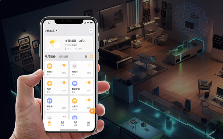 全宅智能，一個APP全搞定