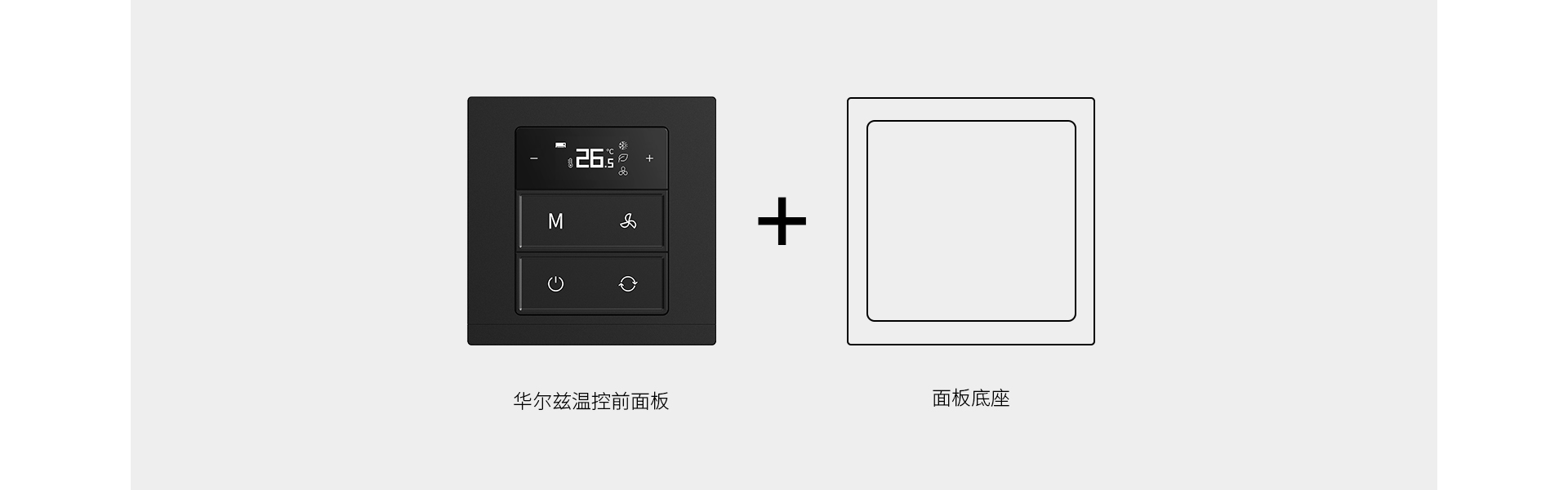 帶負載能力，適配多類型暖通設備