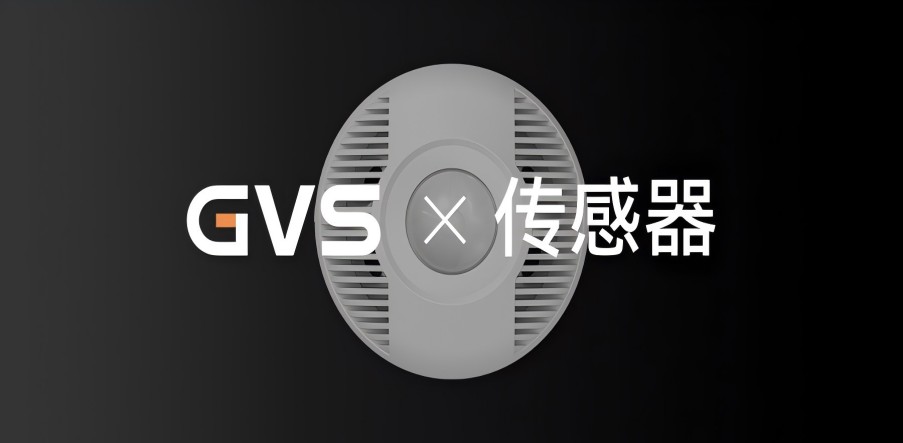 GVS X 新品 | KNX紅外超聲波雙鑒傳感器，高精度感應(yīng)神器